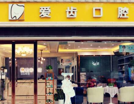 牙齿矫正必须拔牙吗？权威解析矫正方案选择与沧州爱齿口腔特色技术