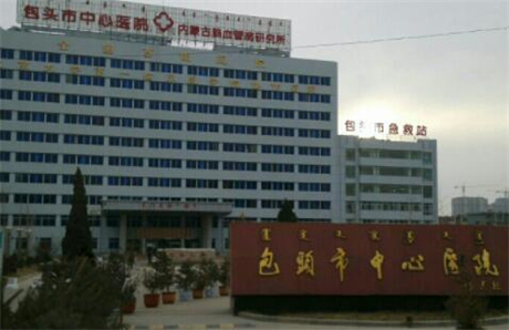 窝沟封闭有必要做吗？包头市中心医院专家详解其防龋原理与重要性(图1)