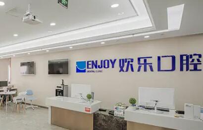 西安欢乐口腔哪家店好？牙齿矫正选交大分院丨口腔整形选高新大都荟店(图2)