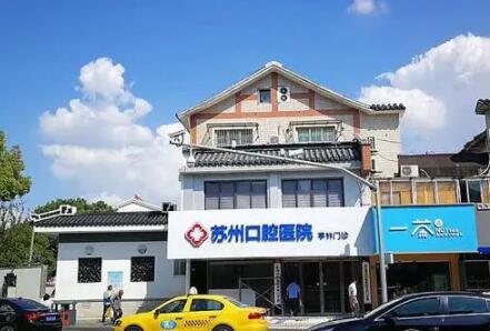 苏州牙齿矫正医院哪家好？公布一份口碑排名榜名单请查收