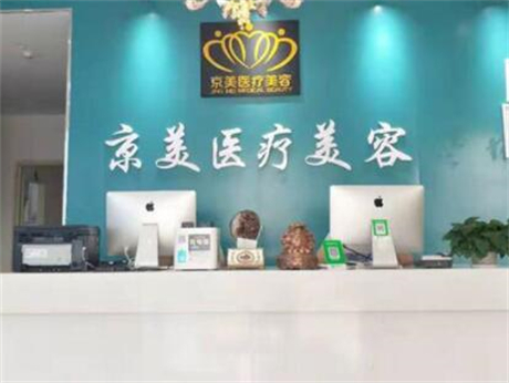 北京拉皮手术医院哪家好？口腔科排名榜北京医院、美联臣蝉联五甲(图5)