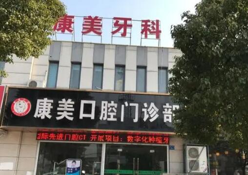 兰州康美口腔医院地址在哪里？5家分院地址+乘车路线全攻略-附预约指南(图2)