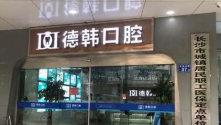 武汉正畸整形医院排名：美莱、贝臣口腔榜上有名(图4)