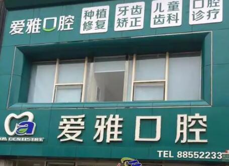 山西种植牙医院排名推荐，排行榜揭晓恒伦、众植上榜(图1)
