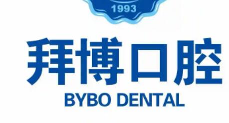 西宁哪家口腔医院矫正好？名单上首推华康、非凡次之(图4)