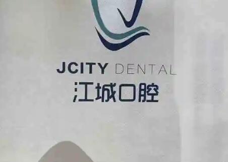 芜湖种植牙医院排名前五：盘点三甲排行榜美臣口腔、芜湖贝橙、医院都在内(图2)