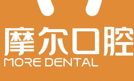 南昌摩尔口腔医院口碑怎么样？真实评价：正规连锁机构，技术先进医生专业(图1)