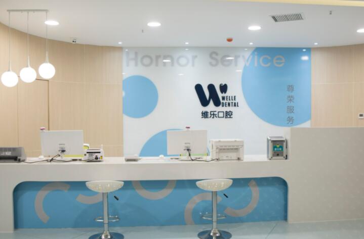 洛阳维乐口腔医院地址在哪里？5家分院地址-电话-乘车路线一览(图1)