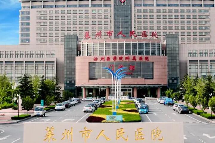 烟台莱州市人民医院预约挂号全攻略：电话丨官网等6种便捷方式任你选(图2)