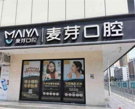 嘉兴牙齿矫正医院哪家好？德康、金铂利、麦芽等汇聚前四(图3)