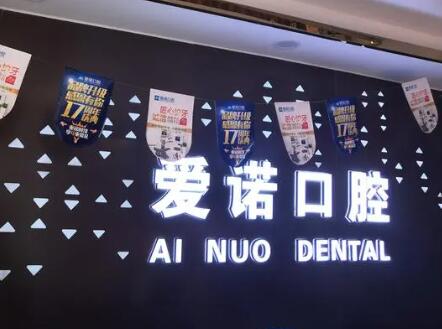 张家口种植牙医院推荐指南：全是正规可靠值得信任(图3)