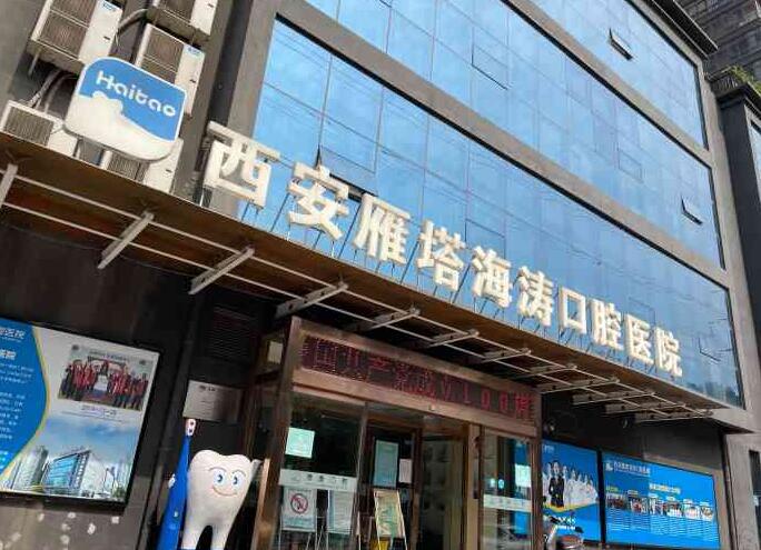 兰州种植牙医院哪家强？口碑与技术排名推荐(图1)