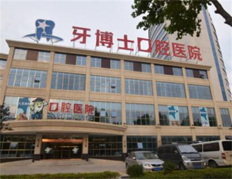 盘锦牙博士口腔医院怎么样？医生团队+技术特色+真实口碑+地址电话全解析！(图2)