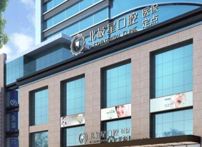 无锡种植牙医院排名推荐，排行榜前四名单公布佳士洁、美奥、北极星均有入榜(图4)