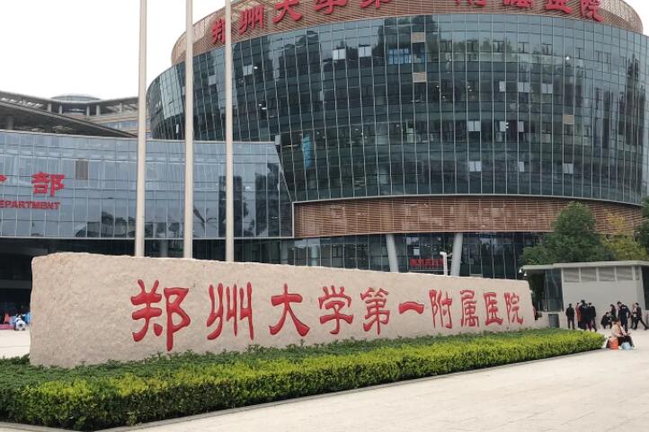郑州滨河口腔是公立医院吗？虽非公立，但设备先进医生专业值得信赖