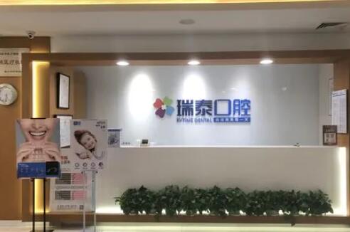 如何快速预约陈鹏？重庆瑞泰口腔（万象城店）挂号攻略与正规服务流程