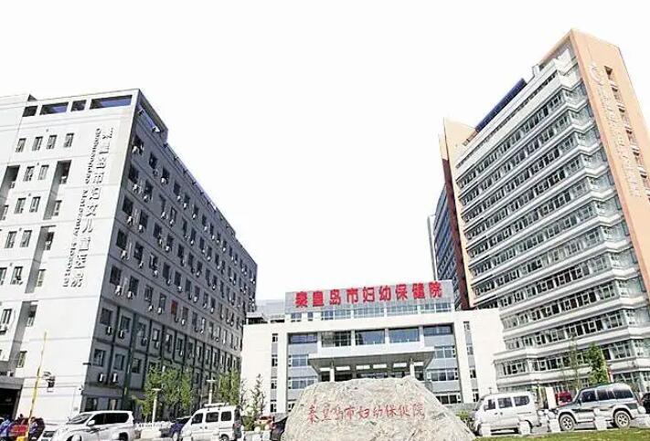 秦皇岛市妇幼保健院口腔科医生名单介绍：含鲁丽珍等多位专业医师简介(图1)