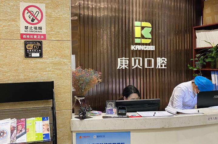 宜昌康贝口腔有几家门店？有1家，地址在西陵区附电话+公交-地铁路线+预约挂号(图1)