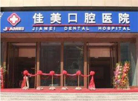 北京哪家口腔医院矫正好？排行榜揭秘瑞泰、美铭实力领衔(图3)