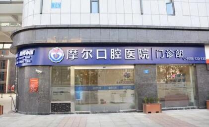 南昌摩尔口腔医院医生名单公示！三大核心科室专家阵容+挂号指南(图2)