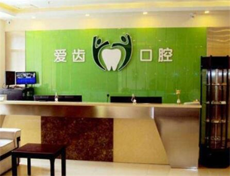 吉林爱齿口腔（兴隆街店）地址在哪？位于高新区深中路966号，地铁3号线-公交130路直达(图1)