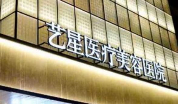 2024年北京较好富贵包治疗医院排名揭晓，哪家更胜一筹？(图1)