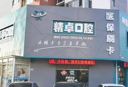 保定口腔医院排名：哪家好且价格亲民？(图3)