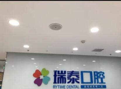 重庆瑞泰口腔医院地址查询：含5家分院信息丨交通指南+医院特色解析