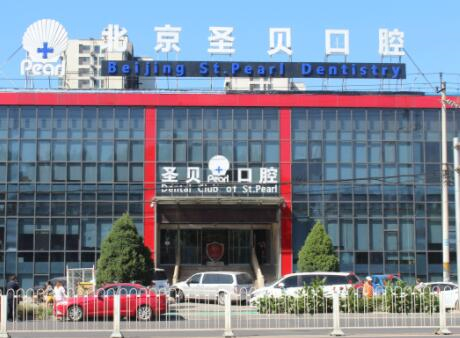北京朝阳区口腔医院排名推荐，排行榜十大知名医院公布雍禾、禾禾口碑领衔(图7)