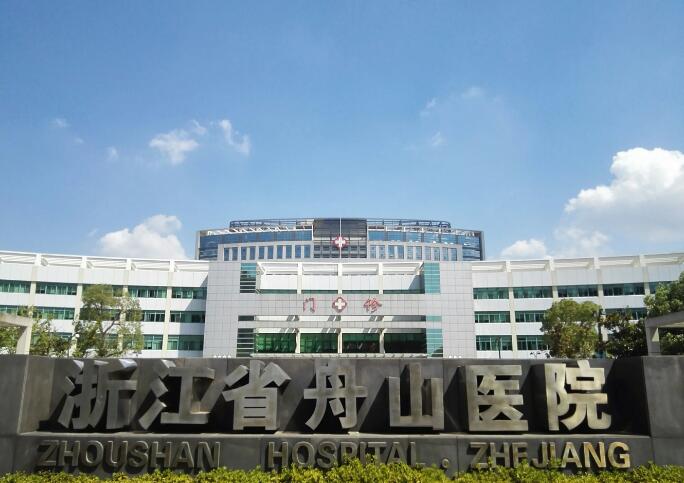 舟山市种植牙医院排名推荐：口碑排名榜更新上线