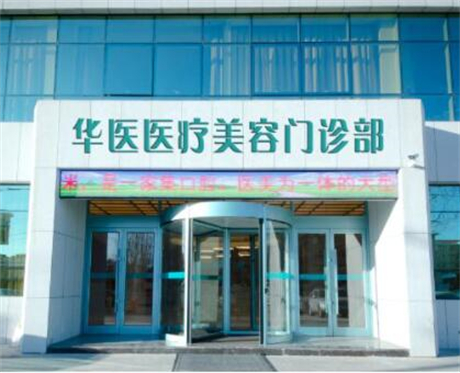 南充口腔医院详细地址在哪里？顺庆区-阆中市等5家专业口腔医院地址及医生信息汇总！(图3)