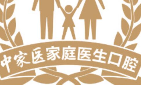 广州种植牙医院排名前五推荐，排行榜前四口碑技术点评，正规名单介绍(图4)