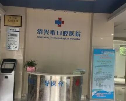 嘉兴杭州口腔医院海宁分院地址在哪？专业口腔医院南苑路230号，电话咨询预约(图3)