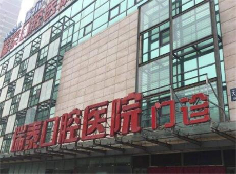 青岛种植牙医院排名前五，牙博士、瑞泰口腔、维乐口腔看看哪个技术更牛(图3)