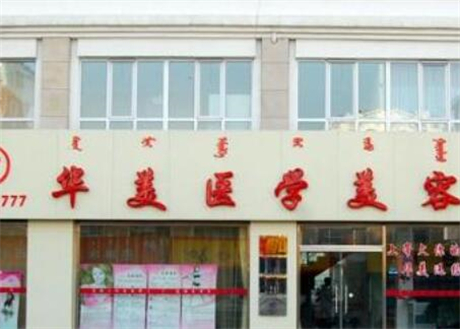 2024年绵阳牙科医院排名前五：排行榜同步揭晓各大优势：阳光、华美等一一盘点(图2)