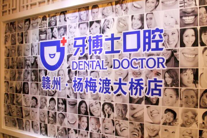 包头义隆牙博士口腔医生介绍：含牙齿种植-矫正-口腔整形医生名单(图1)