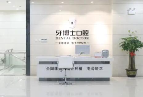 唐山牙博士口腔（八方机构）哪个医生好？分享王烨丨高海霞等专业医生简介(图2)