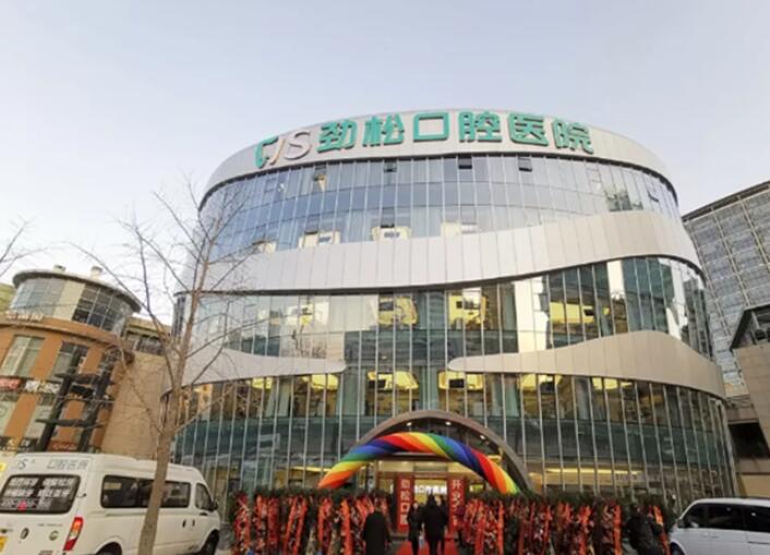 北京口腔医院哪家好？新版排行榜出炉泰康拜博、薇琳、圣贝口腔等斩获前五强(图4)