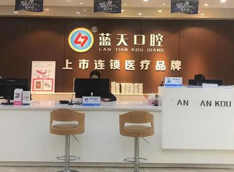 玉林蓝天口腔·数字化矫正种植中心（江南店）地址在玉林市玉州区江南路，电话可咨询丨医生介绍(图1)