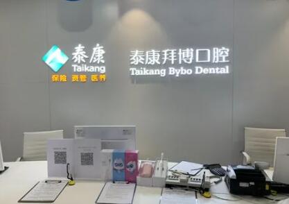 杭州牙齿矫正哪家好？口腔科排名榜雅莱、拜博蝉联七甲(图6)