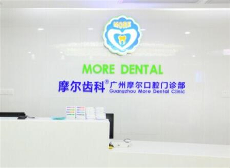 上海排名前十的口腔医院推荐，哪家口腔医院矫正好？(图4)