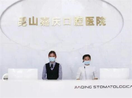 2024年苏州口腔医院排名前五，排行榜前四机构盘点牙博士、美奥口腔、昆山嘉庆领衔(图4)