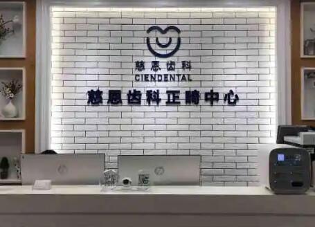 深圳口腔正畸医院哪家好？前四少不了合诺可靠值得信赖