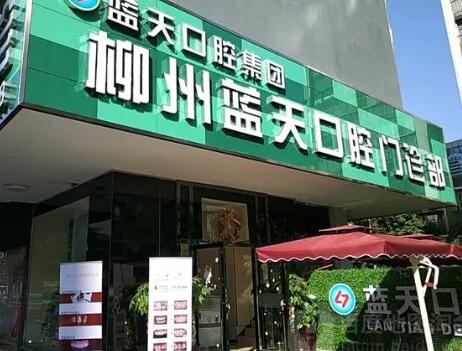 玉林种植牙集采最新政策解读：单颗全流程医疗服务费限价4280元起(图1)