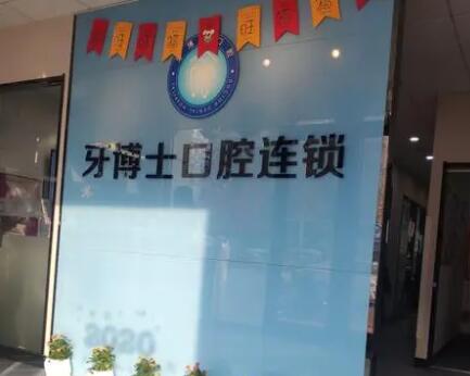 南通种植牙医院排名揭晓：摩尔、牙卫士、牙博士等比比谁强(图3)