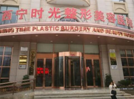 西宁哪家口腔医院矫正好？名单上首推华康、非凡次之(图3)