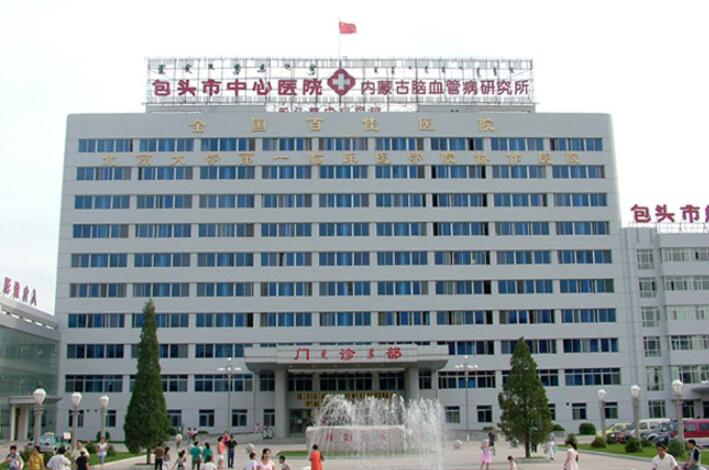 包头市中心医院地址：内蒙古自治区包头市东河区环城路61号附交通路线指南(图2)