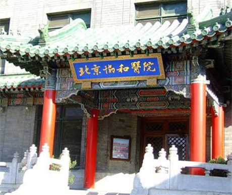 2024年口腔医院排名推荐：华西、协和等榜上有名更多选择在内(图1)