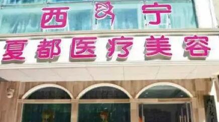 北京面部线雕医院排名：米兰柏羽丽都与炫美哪家好？(图2)