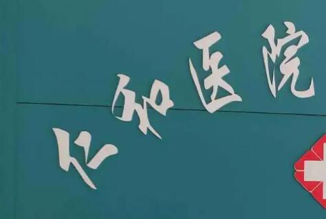 昆明种植牙医院排名推荐：整形排行榜汇总盘点，瑞尔、康美备受喜爱(图2)